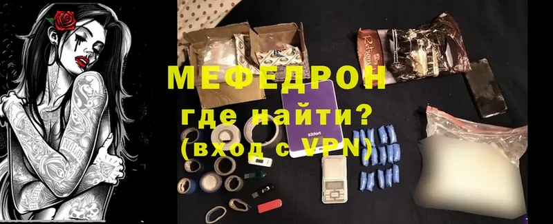 MEGA зеркало  Тара  Мефедрон 4 MMC 