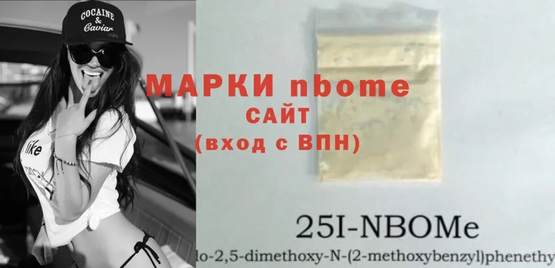 Марки N-bome 1500мкг  Тара 